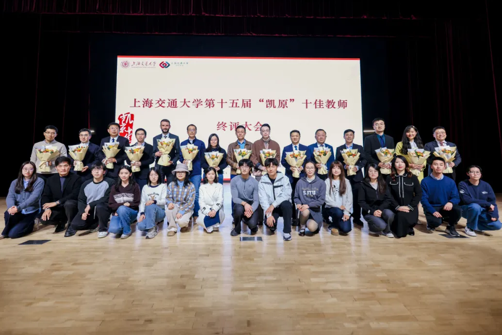 新一届“凯原”十佳教师评选揭晓