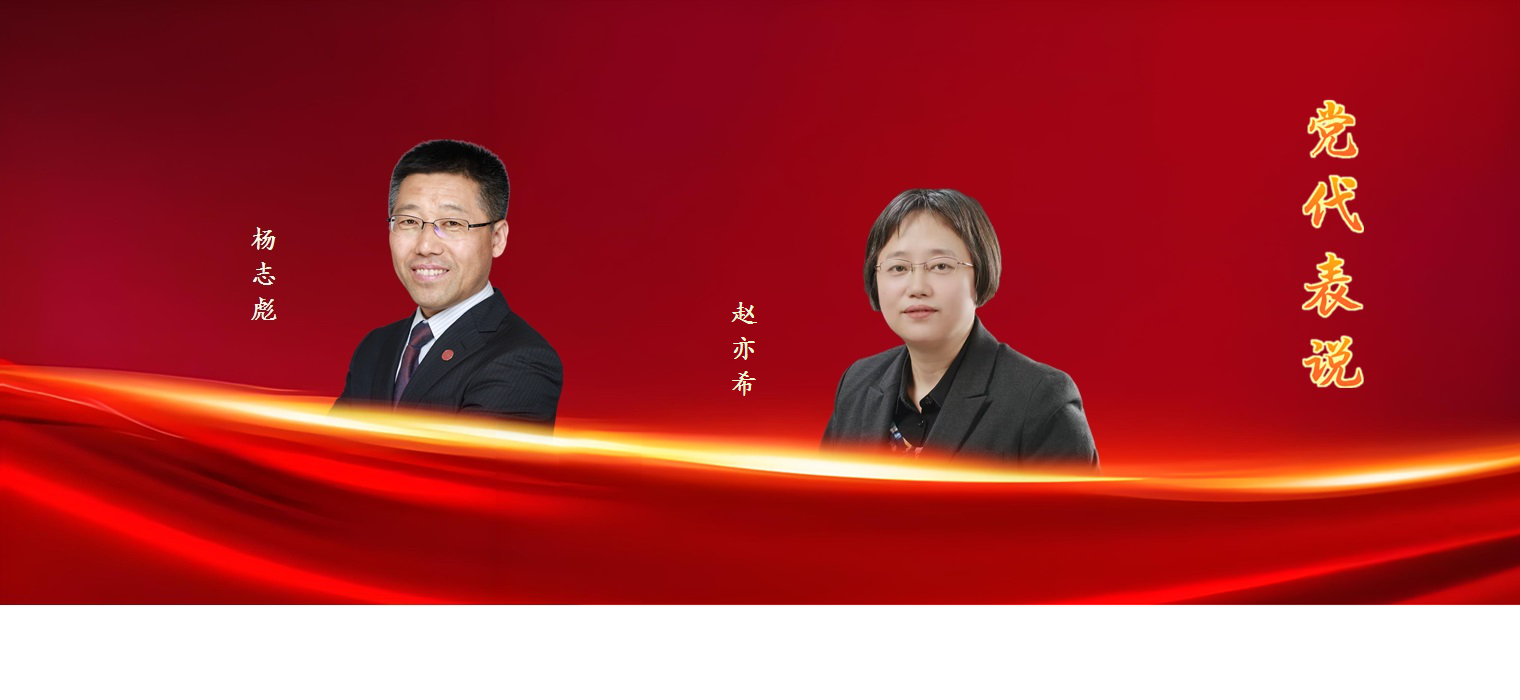 beat365官方网站第十二次党代会即将召开，“党代表说”建言献智共展望